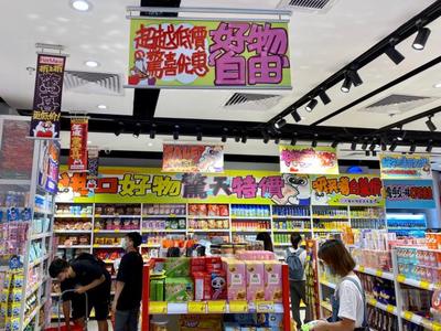 “高级货”卖“白菜价” 临期商品成年轻人新宠